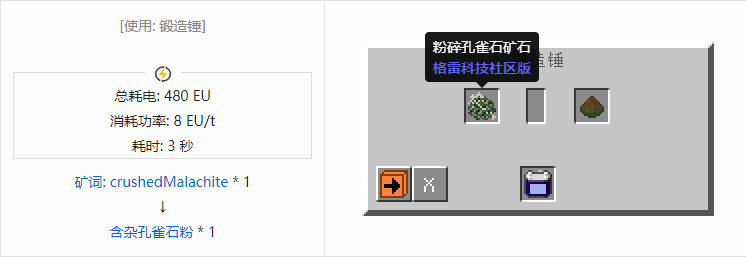 我的世界格雷科技社区版含杂粉合成表大全