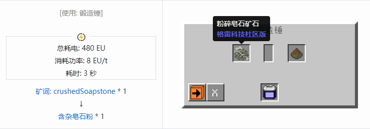 我的世界格雷科技社区版含杂粉合成表大全