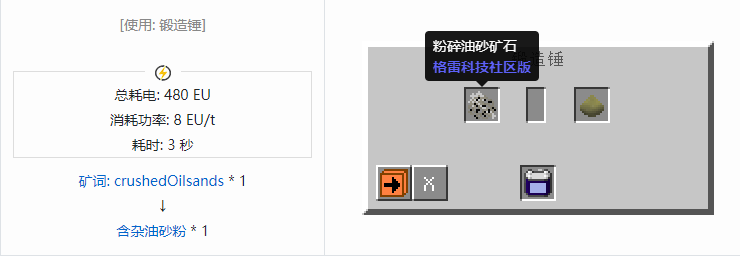 我的世界格雷科技社区版含杂粉合成表大全