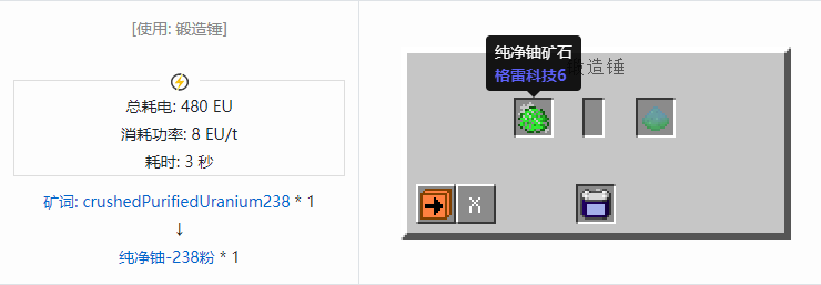 我的世界格雷科技社区版纯净粉合成表大全