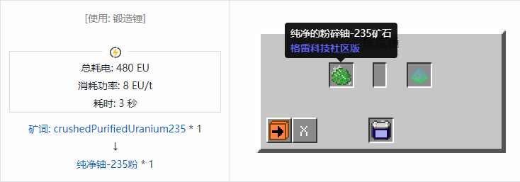 我的世界格雷科技社区版纯净粉合成表大全