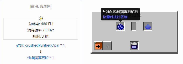 我的世界格雷科技社区版纯净粉合成表大全