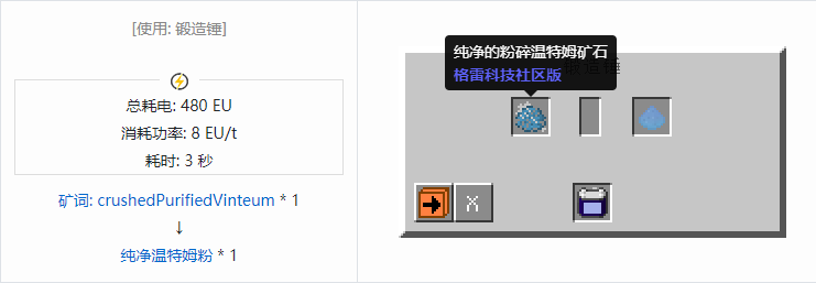 我的世界格雷科技社区版纯净粉合成表大全