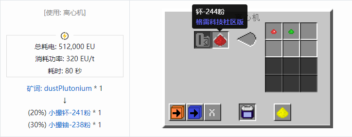 我的世界格雷科技社区版小撮粉合成表大全