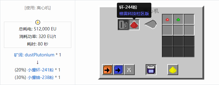 我的世界格雷科技社区版小撮粉合成表大全