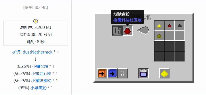 我的世界格雷科技社区版小撮粉合成表大全
