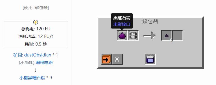 我的世界格雷科技社区版小撮粉合成表大全