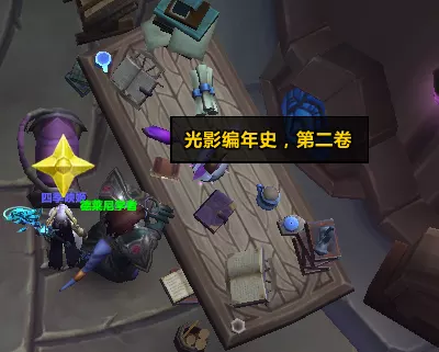 魔兽世界军团再临remix戒律牧隐藏外观获得方法