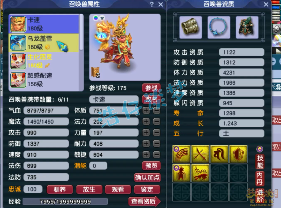 梦幻西游大唐装备怎么配2026的