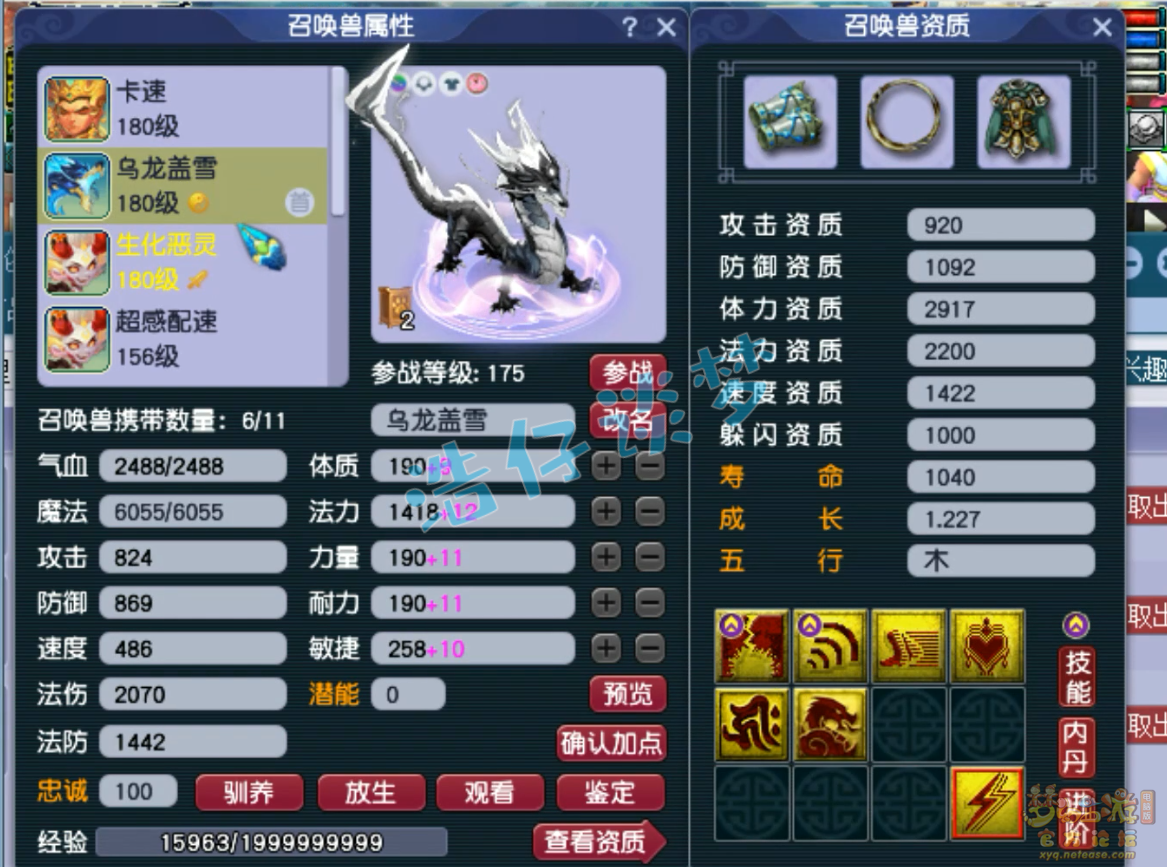 梦幻西游大唐装备怎么配2026的