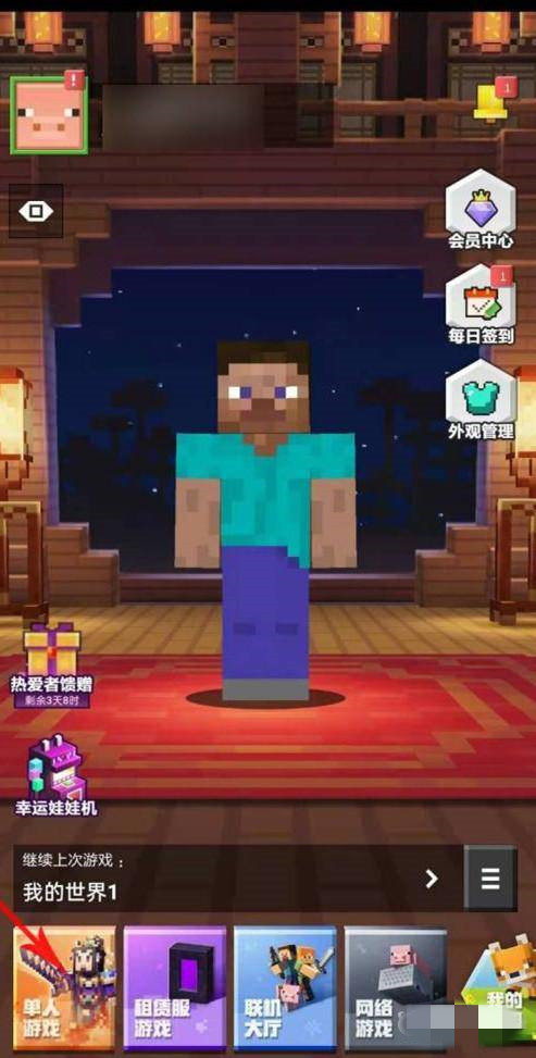 我的世界命令方块怎么开手机版2026