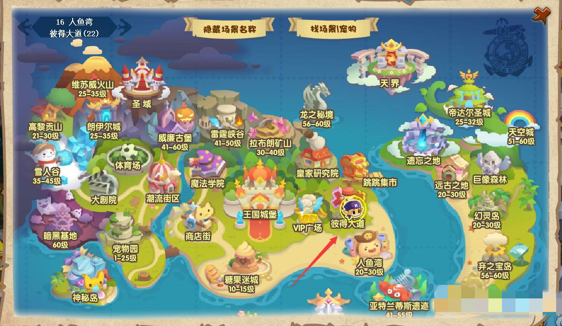 洛克王国福尔摩斯事务所在哪2026