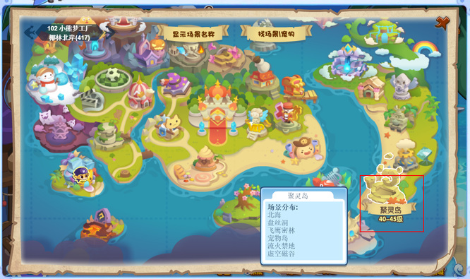 洛克王国宁静北海在哪2026