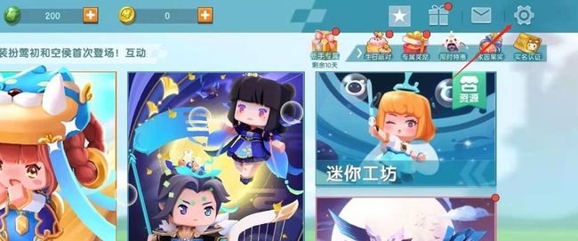 迷你世界怎么绑定邮箱2026