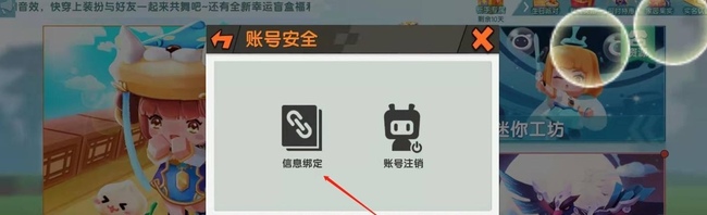 迷你世界怎么绑定邮箱2026