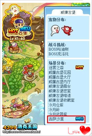 洛克王国迷之沙漠在哪2026