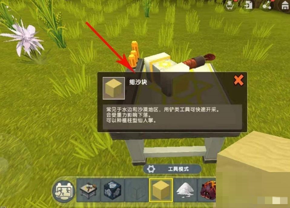 迷你世界石英砂怎么获得2026