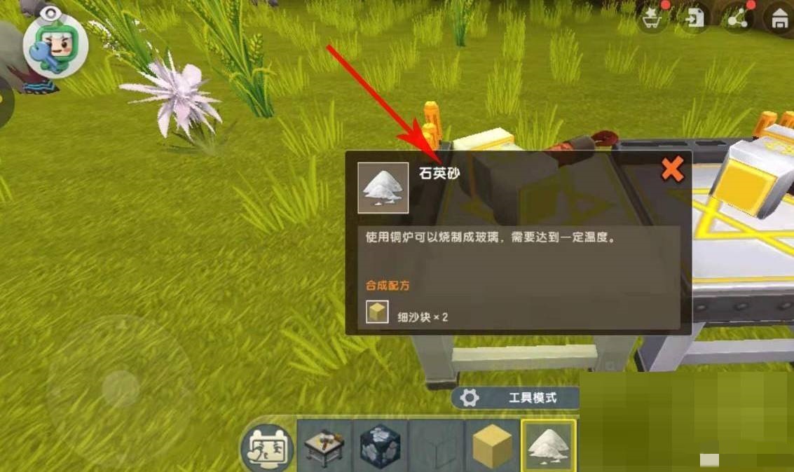 迷你世界石英砂怎么获得2026