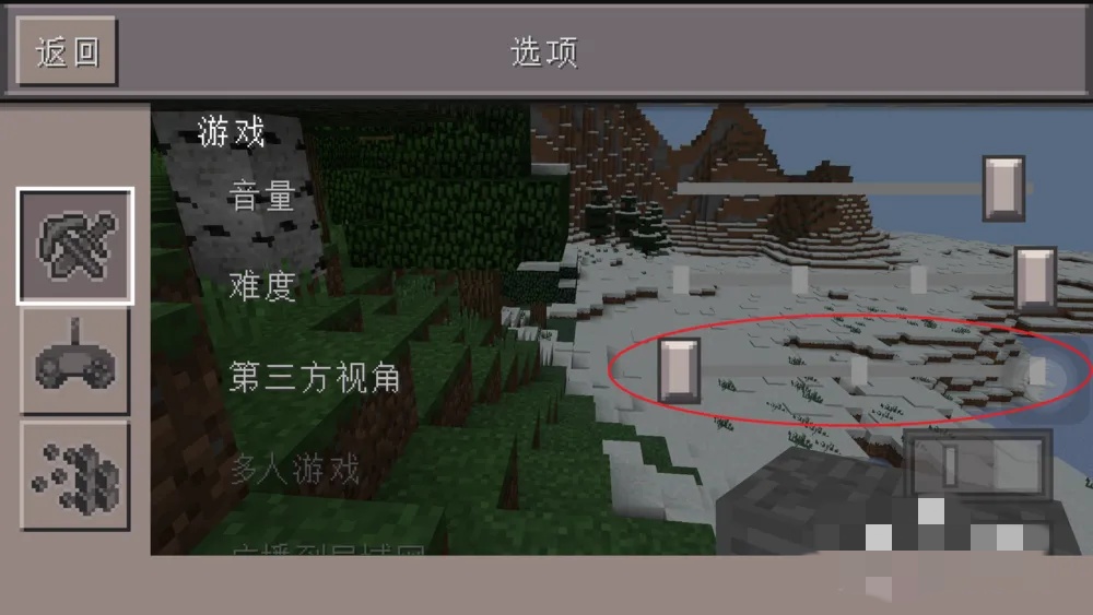 我的世界怎么调成第三人称视角2026