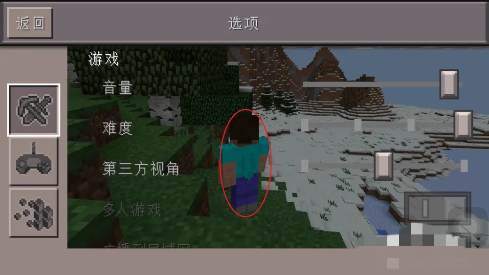 我的世界怎么调成第三人称视角2026