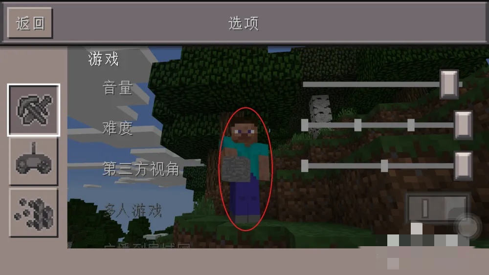 我的世界怎么调成第三人称视角2026