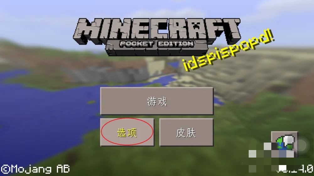 我的世界怎么调成第三人称视角2026