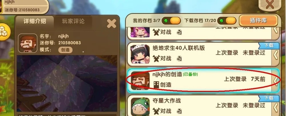 迷你世界如何备份地图2026版本