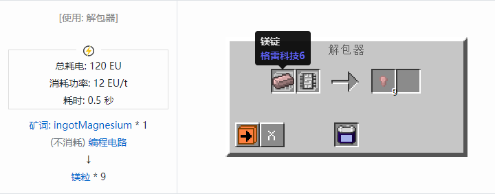 我的世界格雷科技社区版粒合成表大全