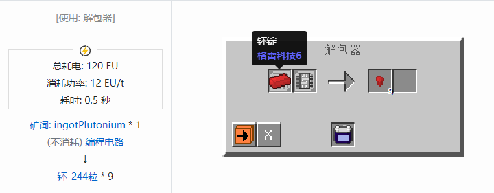 我的世界格雷科技社区版粒合成表大全