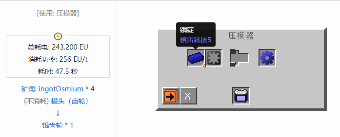 我的世界格雷科技社区版齿轮合成表大全