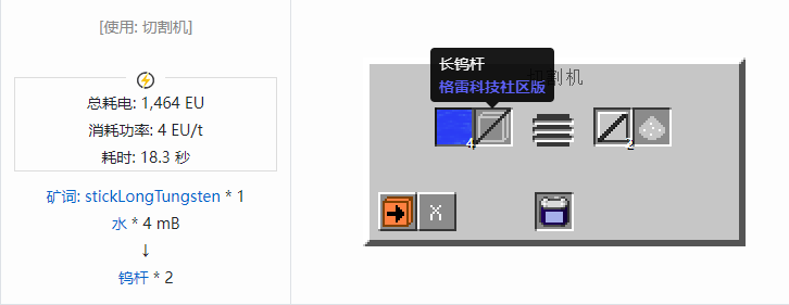 我的世界格雷科技社区版杆合成表大全