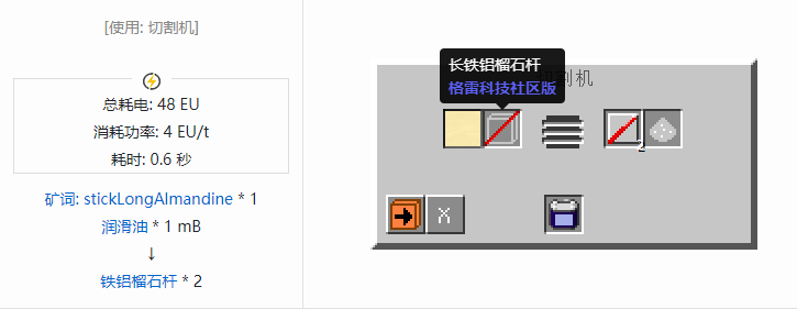 我的世界格雷科技社区版杆合成表大全
