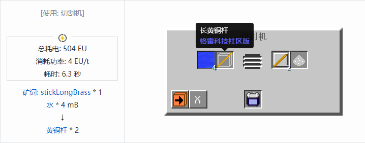 我的世界格雷科技社区版杆合成表大全