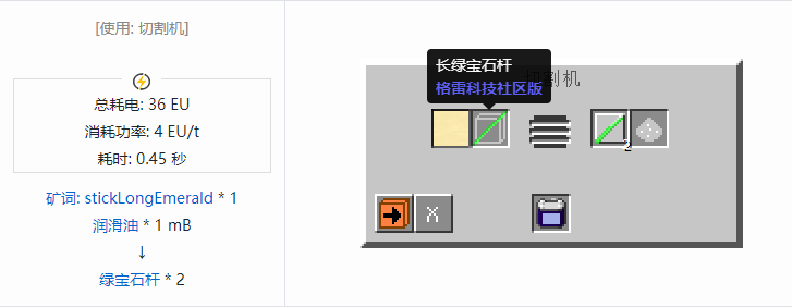 我的世界格雷科技社区版杆合成表大全