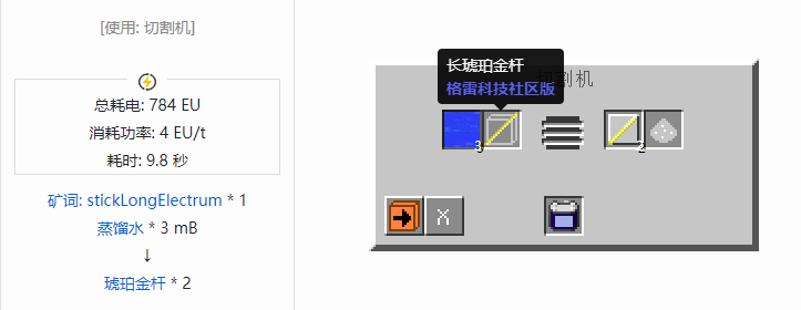 我的世界格雷科技社区版杆合成表大全