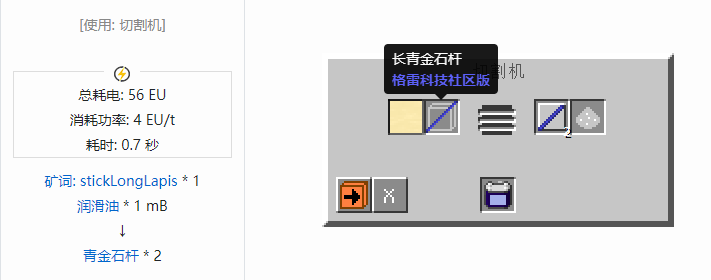 我的世界格雷科技社区版杆合成表大全