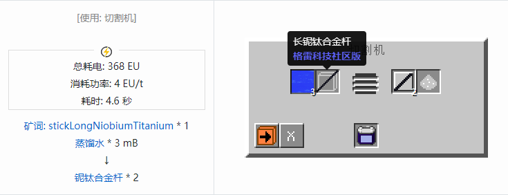 我的世界格雷科技社区版杆合成表大全