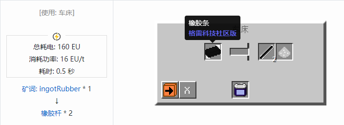 我的世界格雷科技社区版杆合成表大全
