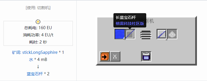 我的世界格雷科技社区版杆合成表大全