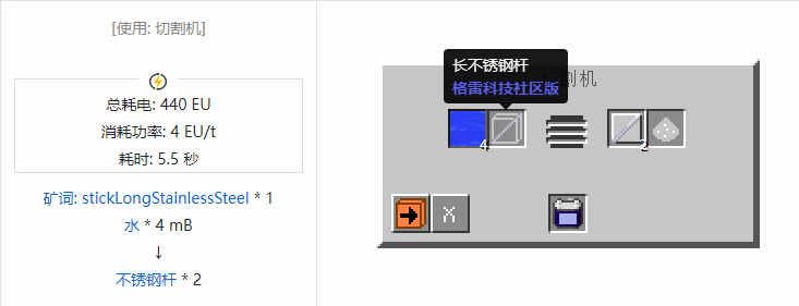 我的世界格雷科技社区版杆合成表大全