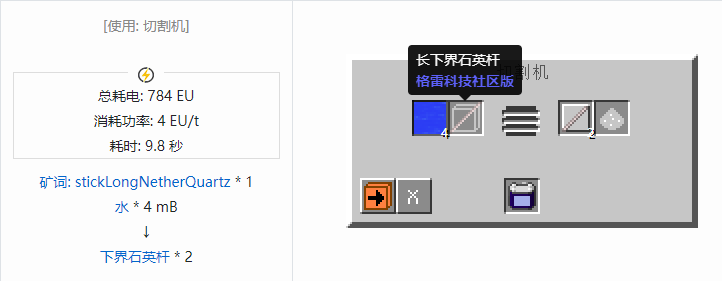 我的世界格雷科技社区版杆合成表大全