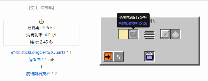 我的世界格雷科技社区版杆合成表大全