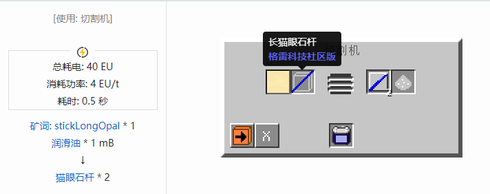 我的世界格雷科技社区版杆合成表大全