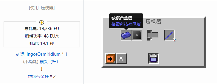 我的世界格雷科技社区版杆合成表大全