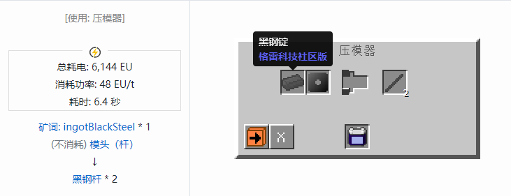 我的世界格雷科技社区版杆合成表大全