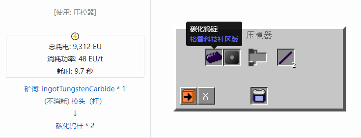我的世界格雷科技社区版杆合成表大全