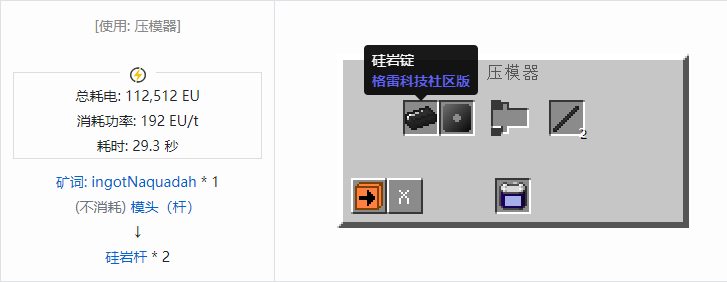 我的世界格雷科技社区版杆合成表大全
