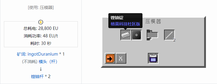 我的世界格雷科技社区版杆合成表大全