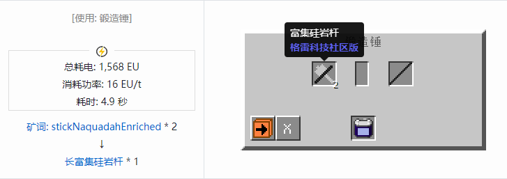 我的世界格雷科技社区版长杆合成表大全