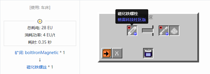 我的世界格雷科技社区版螺丝合成表大全